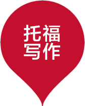 东莞托福速成班