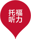 东莞托福培训班一般多少钱