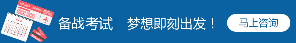 东莞北美集训营