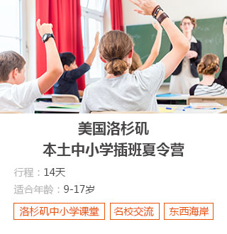 东莞游学