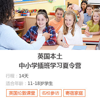 东莞游学夏令营