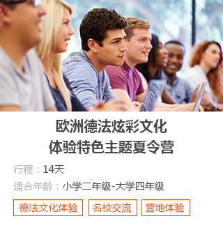 东莞游学夏令营