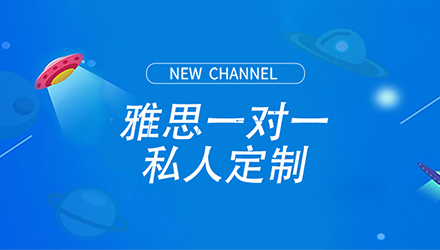 雅思在线测试需要注意什么？雅思是什么考试？