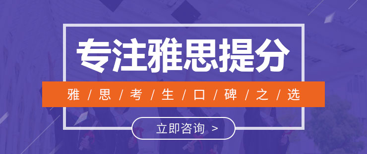 雅思词汇培训班怎么选择？零基础学习雅思需要多久？