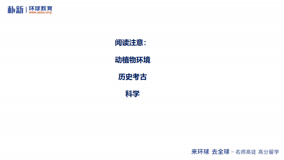 2021雅思考试备考要点——听说读写四科分析