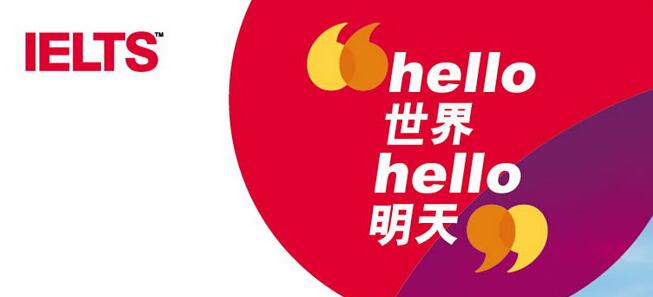 雅思考试