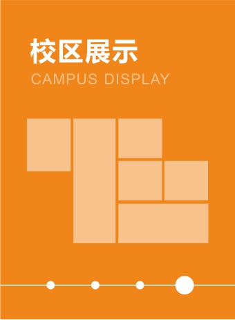 东莞环球雅思校区展示