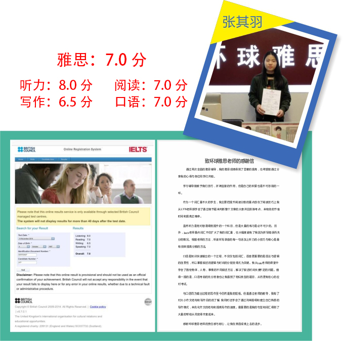 东莞环球雅思高分学员—张其羽