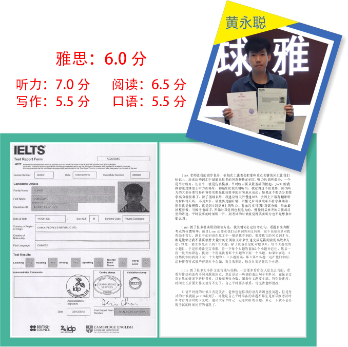 东莞环球雅思高分学员—黄永聪