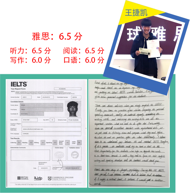 东莞环球雅思高分学员—王捷凯