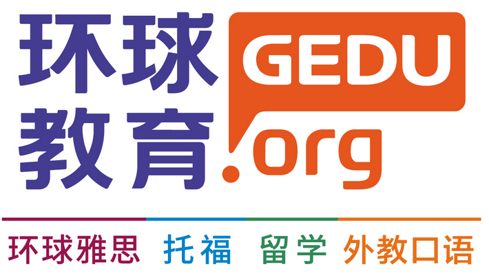 环球教育（雅思）