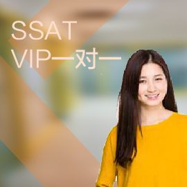 东莞SSAT培训一对一课程