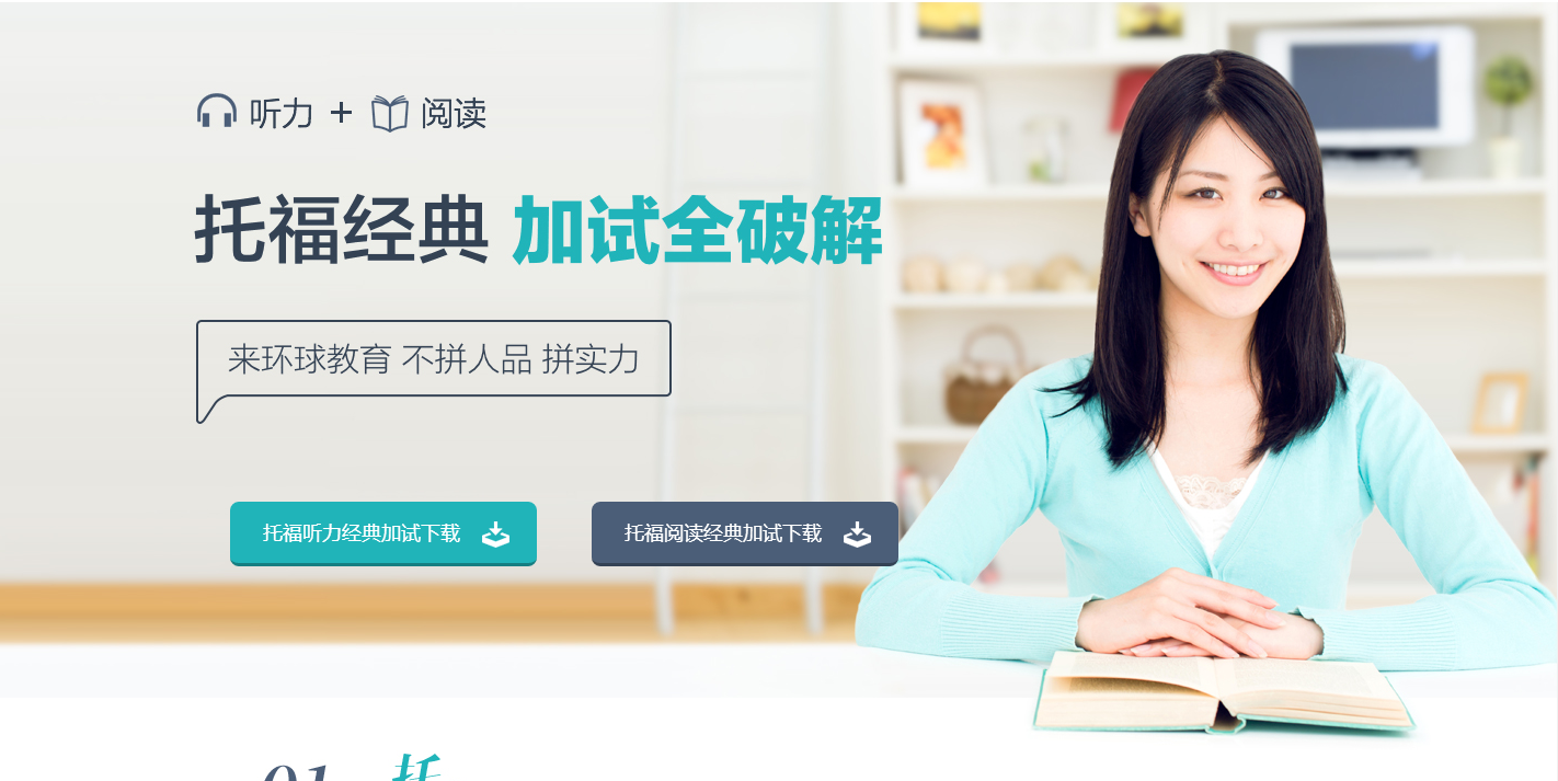 东莞托福听力培训_东莞托福阅读培训