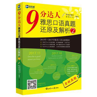雅思口语参考书.jpg