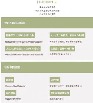 雅思面授和雅思网课哪个好？雅思暑期班哪个性价比高?