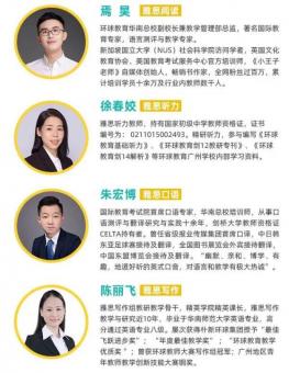 你不心动算我输！东莞环球雅思暑假校长亲授班火热报名中！仅此1期，超强师资！