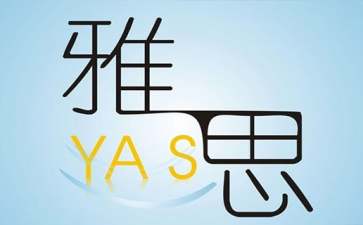 雅思备考的学习方法