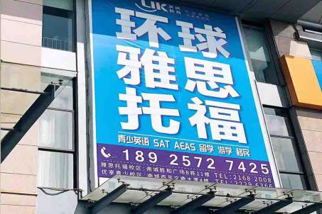 雅思收费标准多少是按照基础强弱 东莞雅思班