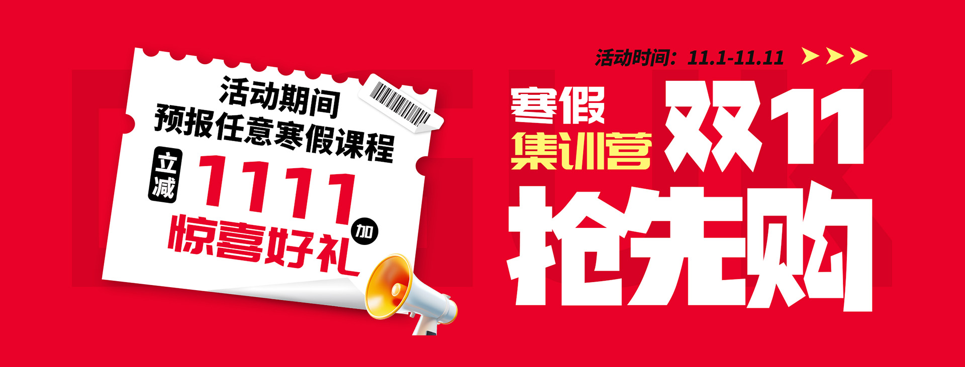 双11活动 双11活动