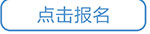 托福培训
